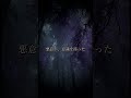 邪心|Malice【ホラーBGM・無料・商用OK】H/MIX GALLERY #Shorts