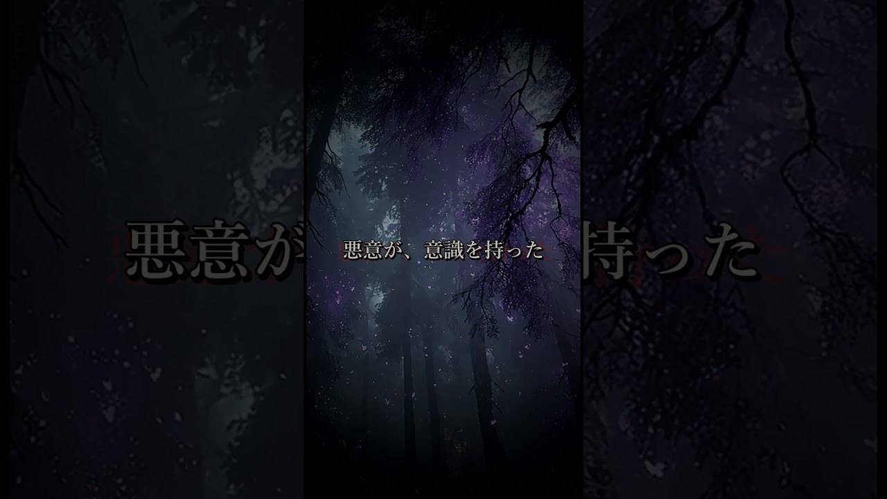 邪心|Malice【ホラーBGM・無料・商用OK】H/MIX GALLERY #Shorts