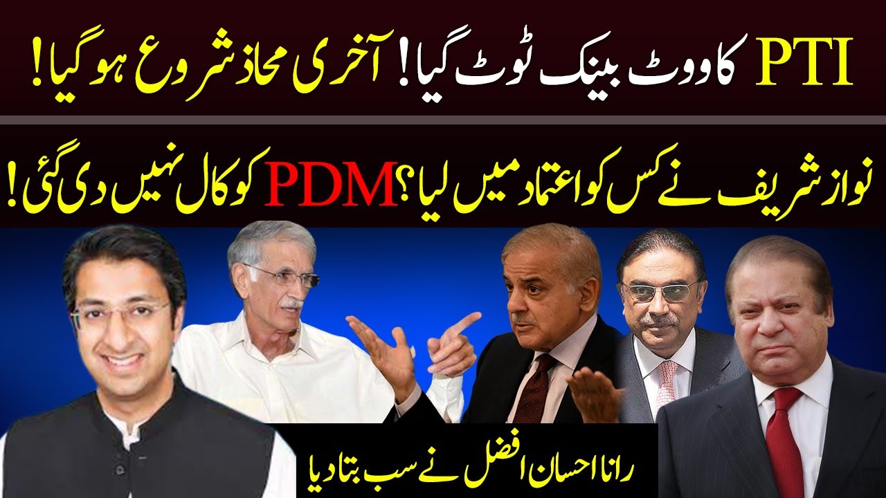 PTI Vote Bank Ends! | Rana Ahsan Afzal Expressed his Feelings! | Cross Talk | 92NewsHD