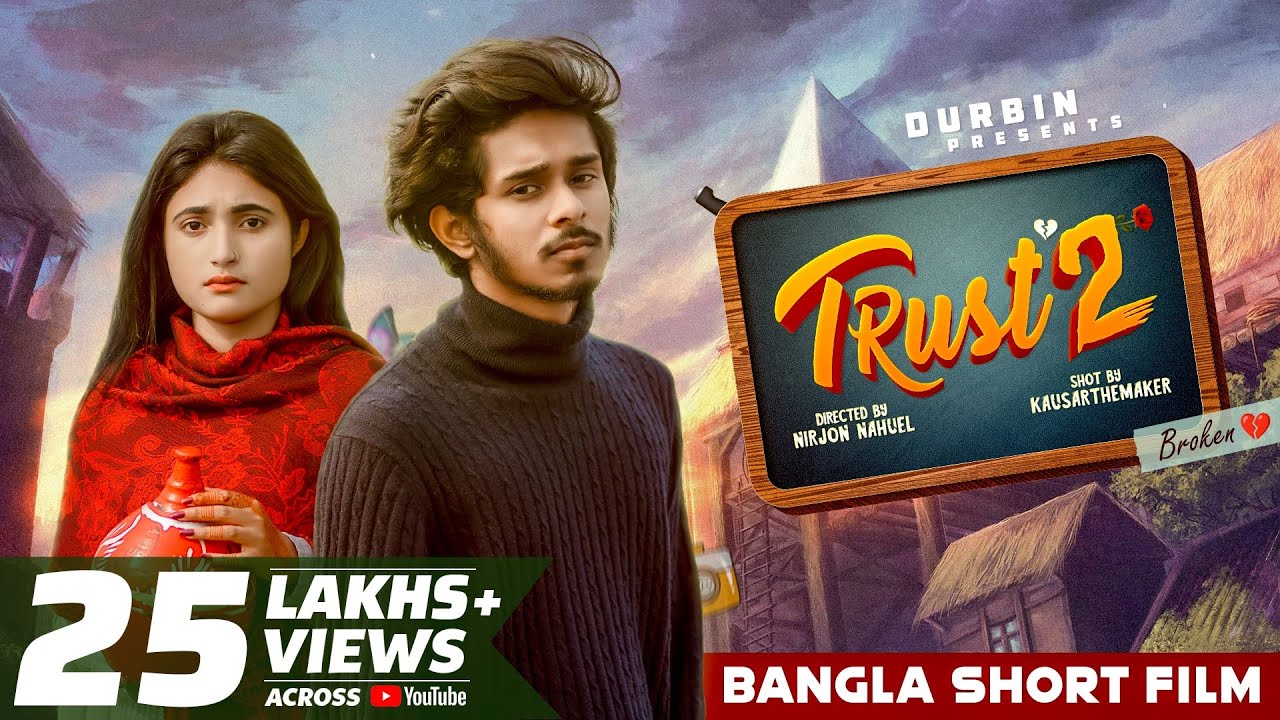 Trust 2 | Nirjon Nahuel | Bangla Short Film 2022 | CINEBIRDS | Broken Love Story 2022 | DURBIN