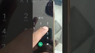 How to check DU number