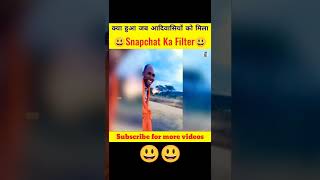 क्या हुआ जब आदिवासियों को मिला Snapchat का Filter ? | Fact factory | shorts viral trendingshorts