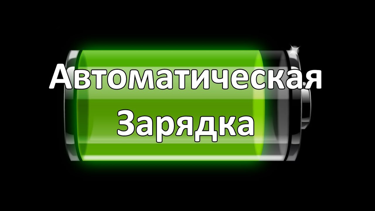 Погодный аккумулятор minecraft