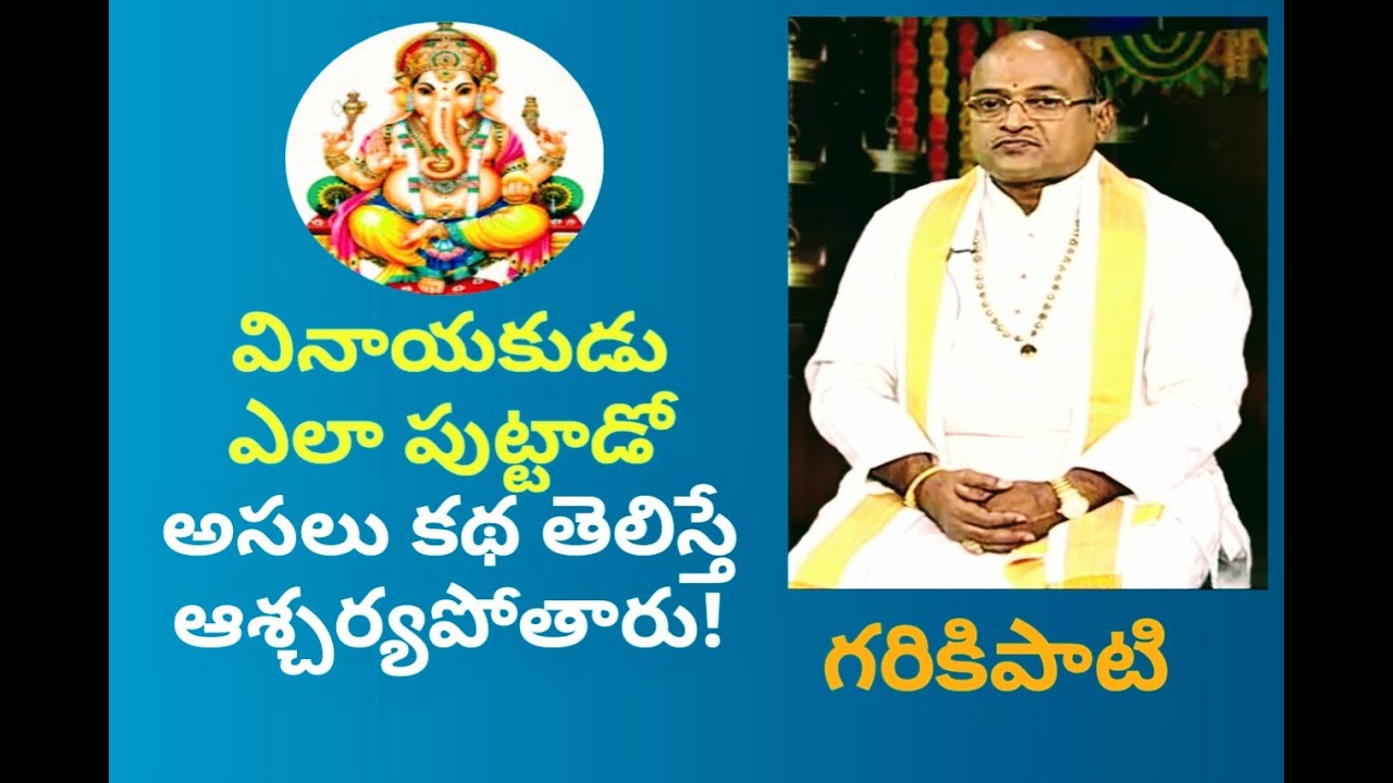 Vinayaka Katha - Tatvika bodhana | Part #4 | Garikapati Narasimha Rao Latest Speech | Pravachanam
