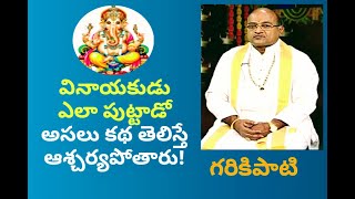 Vinayaka Katha  Tatvika Bodhana  Part 4  Garikapati Narasimha Rao Latest Speech  Pravachanam