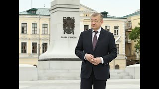 Вітання голови Харківської обласної ради Сергія Чернова з Днем Конституції