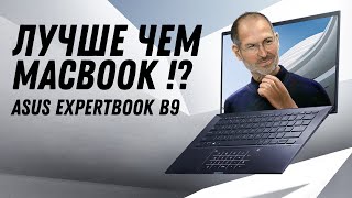 Laptop for ASUS ExpertBook B9 (i7 1165G7 + Intel Iris Xe Graphics) Review, Disassembly, Benchmarks