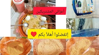 جوزت نهار هايل/روتين صباحي/صبيحة النشاط والطاقة الإيجابية ?فطور خفيف ظريف