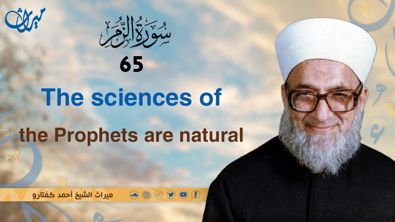 The sciences of the Prophets are natural