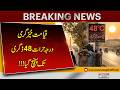 Scorching Heatwave! Temperature Soars to 48°C Amid Extreme Weather Conditions | Pakistan News