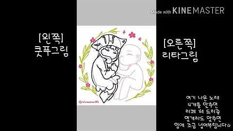 리타랑(실틴☆)트레합다기