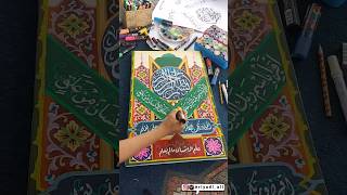 Kaligrafi Dekorasi di Kanvas #kaligrafi #hiasankaligrafi #shorts #shortvideo