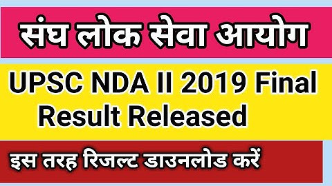UPSC NDA II 2019 Final Result out|NDA result 2020