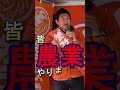【参政党】新宿小田急百貨店前での参政党 神谷宗幣 街頭演説 自民党も公明党の人も 勉強してないから 知らないんだと思う #Shorts