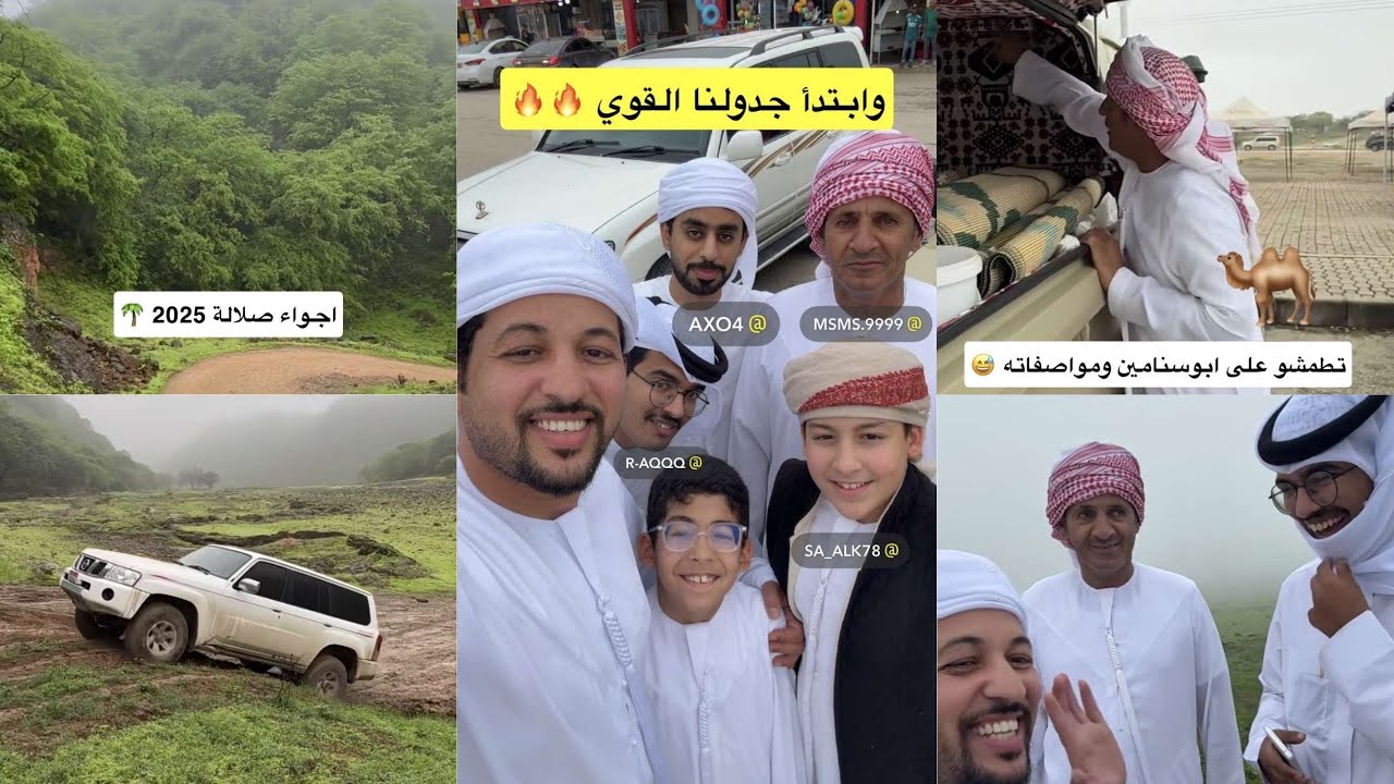 سنابات علي الكتبي🇦🇪 اكتمل قروب صلالة🔥مواصفات ابوسنامين😇الاحمري بالعقال😂وادي عيضة🌳مشكلة تواير الـ900🛞
