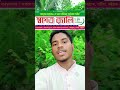 #subscribe #vairalvideo #foryou #mjh_music_plus #sortvideo