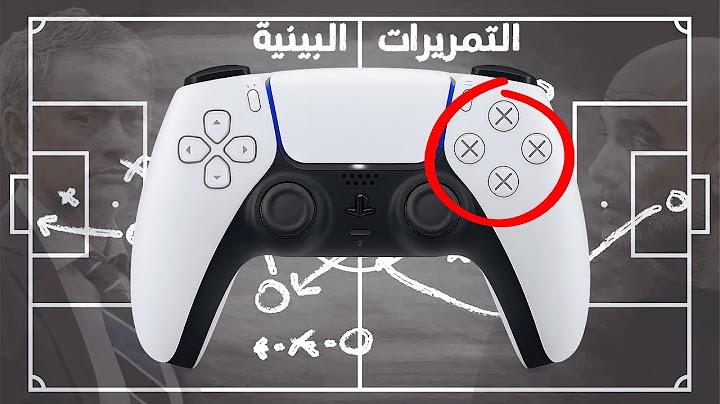 لماذا اختفت التمريرات البينية في كرة القدم و ماذا هو البديل !؟