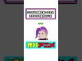 ソンブラの悪口言ってたらステルスで後ろにいた【ヴァロアニメ】(ヴァロラント valorant) #ow2 #オーバーウォッチ#オーバーウォッチ2