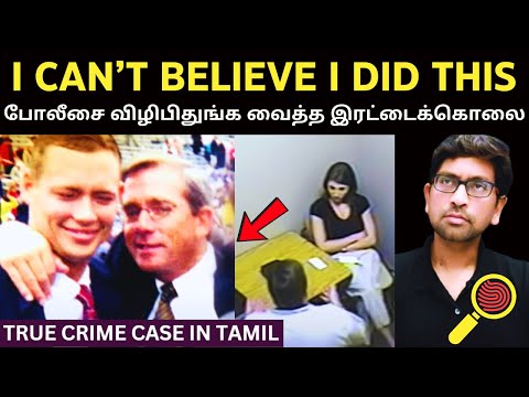 அப்படி என்னதான் இந்த இரண்டு பேருக்கும் நடந்தது? காரணத்தை கேட்டு ஆடிப்போன போலீஸ் | Velrajan Diaries