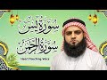 Surah Yasin.Shareef.Surah Rahman . beautiful quran tilawat  Episode |0232|