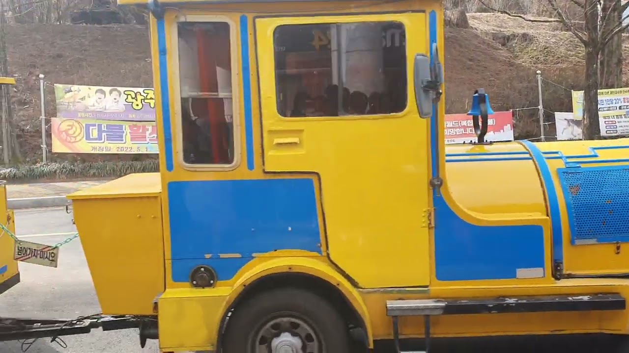 광주 패밀리랜드 기차 탑사기