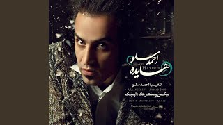 Hayedeh - Ahmad Solo