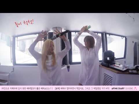 에핑 내 단짝들-보미&하영/Apink Diary2 EP 3