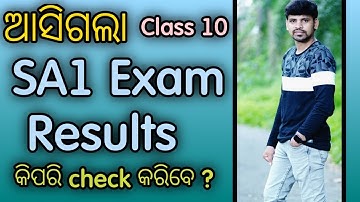 Class 10 HSC Exam Summative Assessment 1 Result||SA1 Exam Results 10th Class