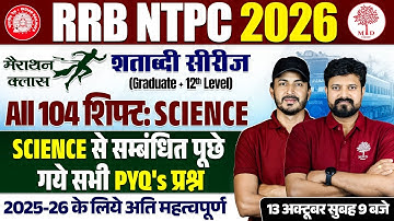 NTPC SCIENCE CLASSES 2026 | RRB NTPC SCIENCE PREVIOUS YEAR QUESTIONS PAPER | RRB NTPC SCIENCE 2026