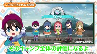 『つなキャン△』のキャンプの遊び方 screenshot 4