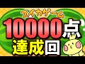 【スイカゲーム】花粉にやられながらも10000点達成!! #shorts 【じゃぽにか】
