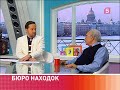 Жан Татлян в эфире &quot;5 канала&quot; Санкт-Петербург, 27 января 2017.