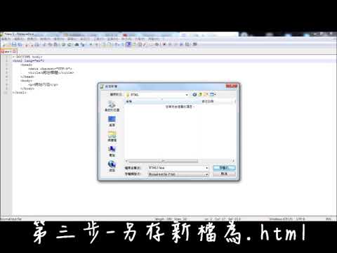 使用HTML語法製作網頁