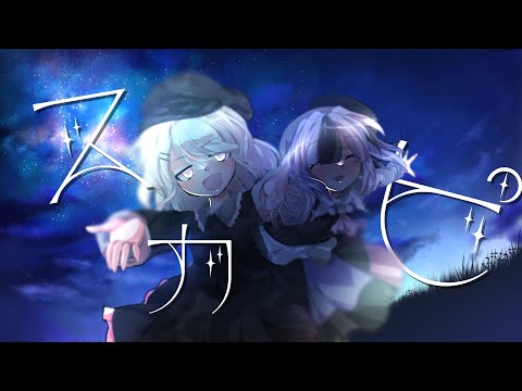 《#東方改変pv》スピカ《三周年記念》《700人突破記念》《リメイク》