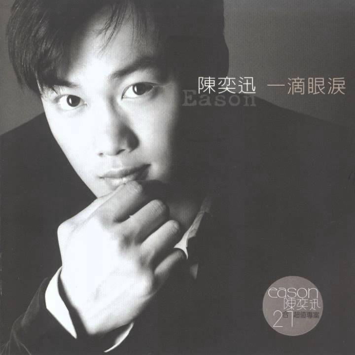 Ver 陳奕迅 拜訪 no YouTube Ver 陳奕迅 拜訪 no YouTube