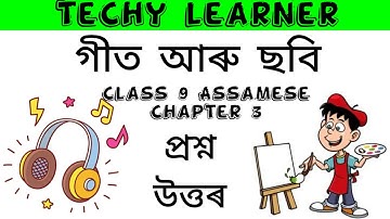 class 9 assamese chapter 3 question answer git aru sobi গীত আৰু ছবি Assamese medium SEBA
