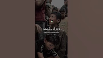 #القرآن #اكسبلور #القزابري #لايك #العظماء #دويتو #الثامن #آيات_القرآن #ترند #تيك_توك #ياسر_الدوسري