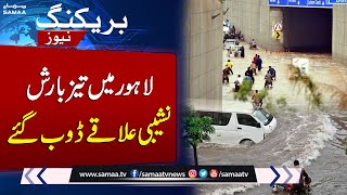 Urban Flooding in Lahore After Heavy Rainfall | Breaking News | SAMAA TV