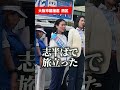 タフな大阪、日本を前に。