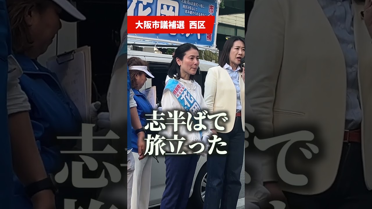 タフな大阪、日本を前に。