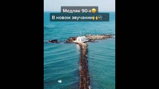 Video thumbnail of "DJ Bang - Heart #music #90 #медляк #ремикс #remix #музыка"