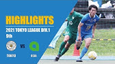 連勝 Match Highlight 21年度 第54回 東京都大学サッカーリーグ 1部 第7節vs亜細亜大学 Youtube 連勝 Match Highlight 21年度 第54回 東京都大学サッカーリーグ 1部 第7節vs亜細亜大学 Youtube