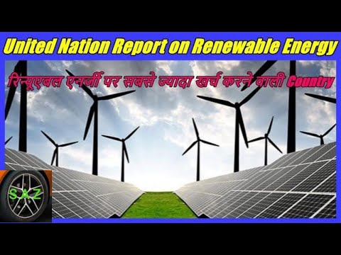 united-nation-report-on-renewable-energy//renewable-energy-investment-globally//