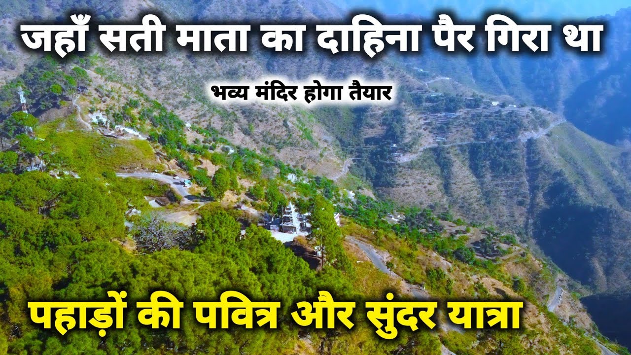 जहाँ सती माता का दाहिना पैर गिरा था भव्य मंदिर तैयार|Pavki Devi Mandir Nai Tehri Garhwal Uttrakhand 