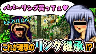 【聖戦の系譜】これで安心！リング継承大考察！！