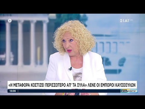 Η μεταφορά κοστίζει
