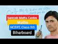 दो परिमेय संख्याओं के बीच की परिमेय संख्याएं कैसे निकाले #maths #biharboard #ncert #class9th