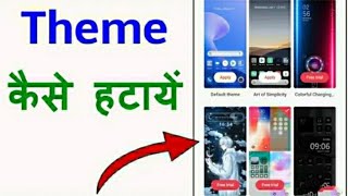 How To Change Thames Any Mobile Me || Best Thames Mobile screenshot 2