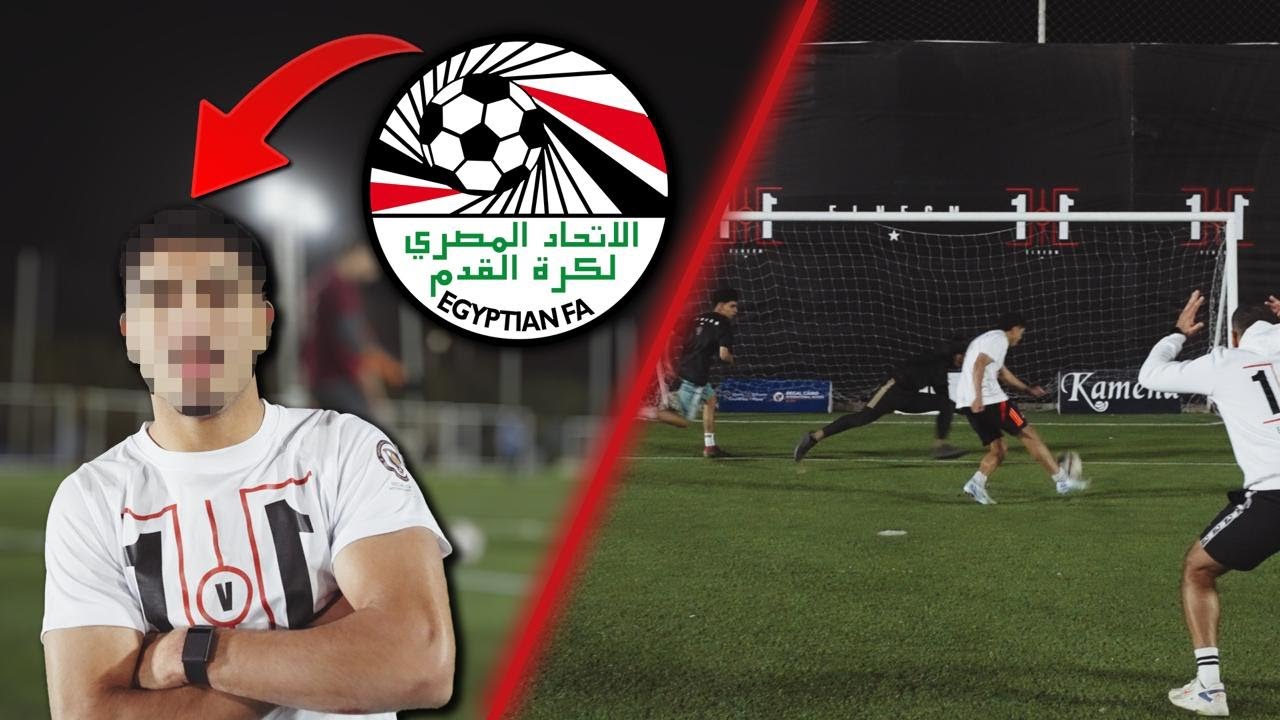 ‏نجم ناشئين منتخب مصر يولع الملعب🔥 (١ على ١ جائزة ١٠٠،٠٠٠ جنيه)