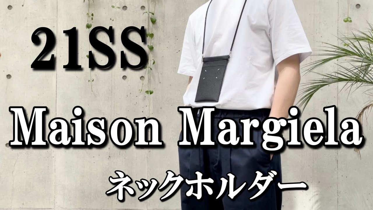 Maison Margiela メゾンマルジェラ ネックポーチ スマホショルダー-